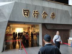 -上海四行仓库抗战纪念馆