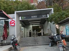 -金科路(地铁站)