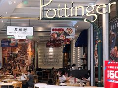 门面-石板街港澳冰室(天环店)