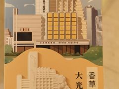 -大光明电影院(南京西路店)