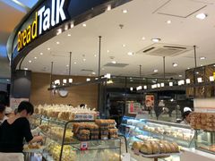 面包甜点陈列柜-BreadTalk面包新语·烘焙蛋糕(东方宝泰广场店)