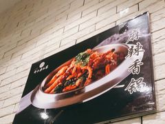 -令氏家外家周礼食府(桥南店)