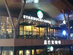 -星巴克臻选(中山石岐大信新都汇店)