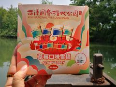 -西溪国家湿地公园