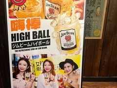 -炉胜·炉端烧·居酒屋
