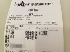 账单-乐凯撒披萨(正佳广场店)