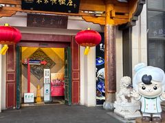 -东来顺饭庄(王府井步行街店)