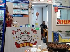 -老周炒拨拉(甘州总店)