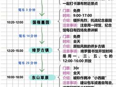 -和顺古镇