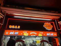 -南楼煎饼(南楼总店)