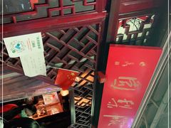 -盖碗儿梨园·变脸吐火·川剧(天府广场店)