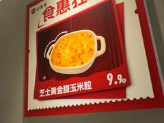 -必胜客(兴旺店)