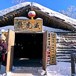 -大秃顶子山