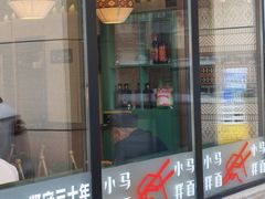 -小马拌面(红山路店)