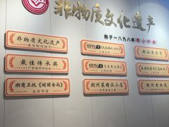 -非遗·十八曲鱼饺(西马总店)