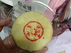 -嘉华鲜花饼(大理元帅府店)