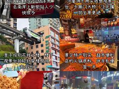 -观音桥步行街