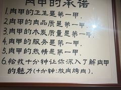 -肉甲韩国木炭烤肉(新壹街1店)