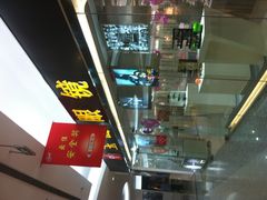 -宝岛眼镜·星创视光中心·林德伯格·奢品集合(北京世纪金源店)