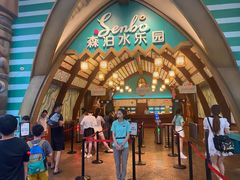 -杭州开元森泊度假乐园