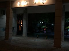 -阿姨小肉摊(同济西苑店)