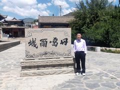 -丹噶尔古城