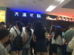 -大渝火锅(苏州西城永捷店)