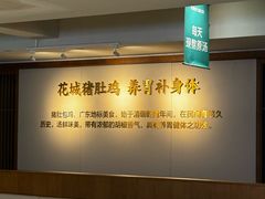 -花城粤菜餐厅(高新区店)