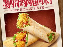 墨西哥鸡肉卷-肯德基(招远金城店)