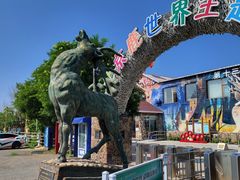 -北京鹿世界主题园