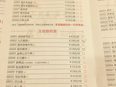 菜单-香传承重庆火锅(直营中山路店)