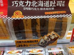 -味多美蛋糕(台湾街店)