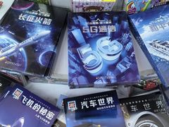 -新华书店(虹悦城店)