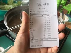 -乌记鲜活牛肉城(金砂东路店)