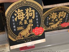 -万宁(新城市广场店)