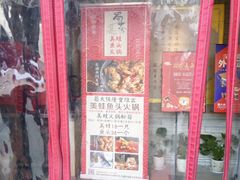 -蜀大侠火锅(东园路店)