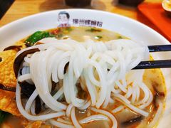 -螺小胖柳州螺蛳粉(钟楼总店)