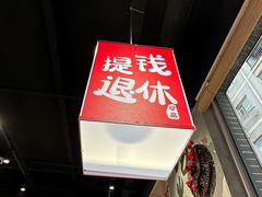 -刘火辣老火锅(光谷店)