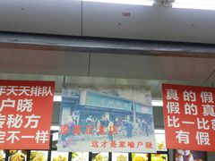 门面-宫廷糕点铺(人民中路店)
