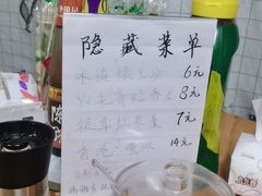 -汕尾小吃铜盘推(埔尾篮球场店)