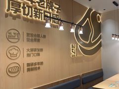 -豪客来牛排(中华城店)