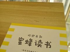 -蜜蜂读书·24h自习室(角门西店)