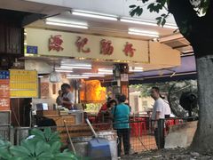 门面-源记肠粉(华贵路店)