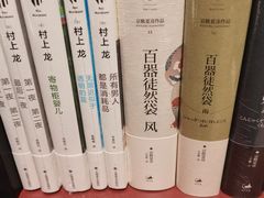 -二酉书店TOYOU BOOKS
