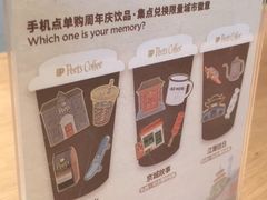 -Peet's Coffee皮爷咖啡(大学路店)