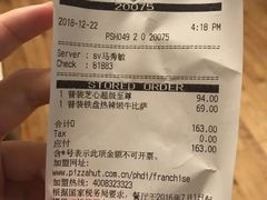 -必胜客(上海新南方商城PH店)