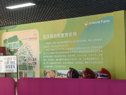 点击看大图 -优沃得自然教育农场·冰雪乐园·生日会·研学