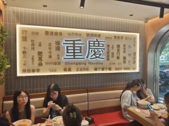 -好這口重庆小面(总店)