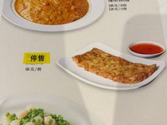 -鼎泰丰(国贸商城店)