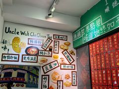 -華叔茶記